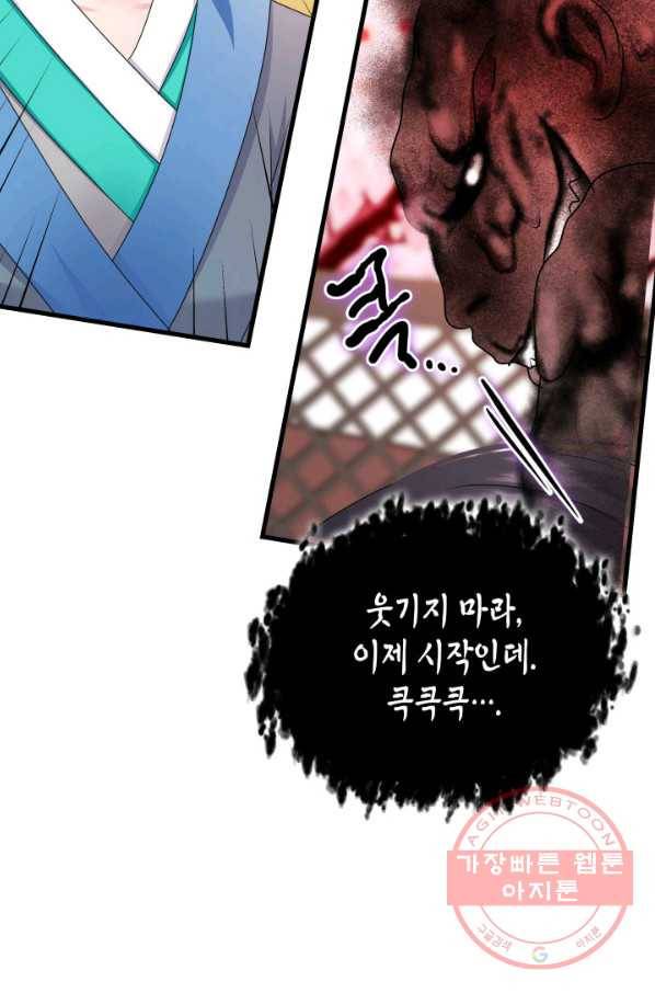 흑랑 21화 17