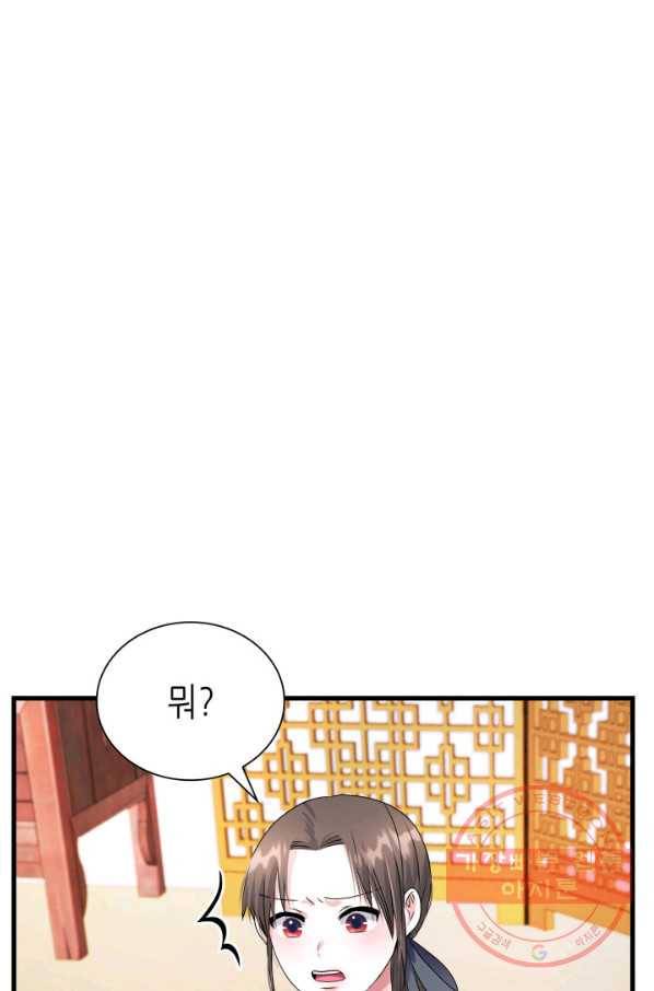 흑랑 21화 18