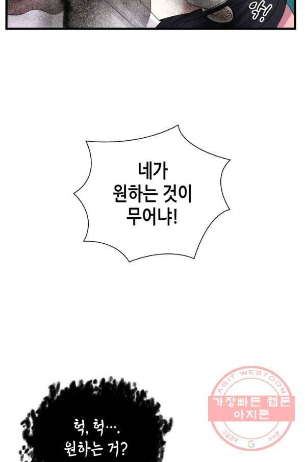 흑랑 21화 20