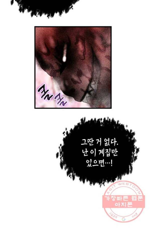 흑랑 21화 21