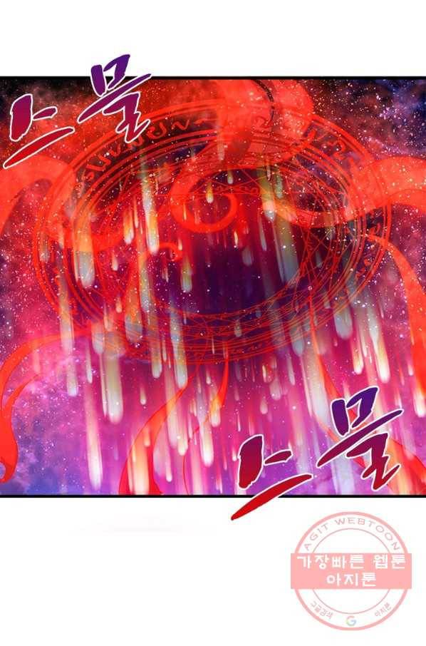 강신전기 84화 7