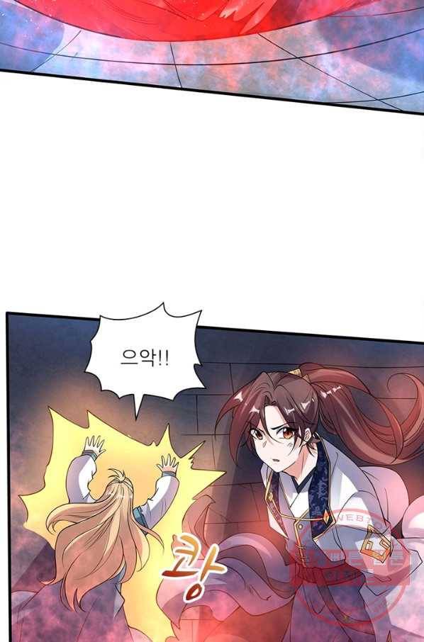 강신전기 84화 10