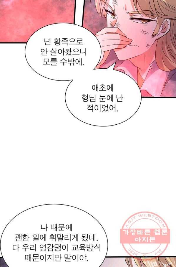 강신전기 84화 12