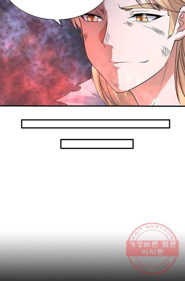 강신전기 84화 13