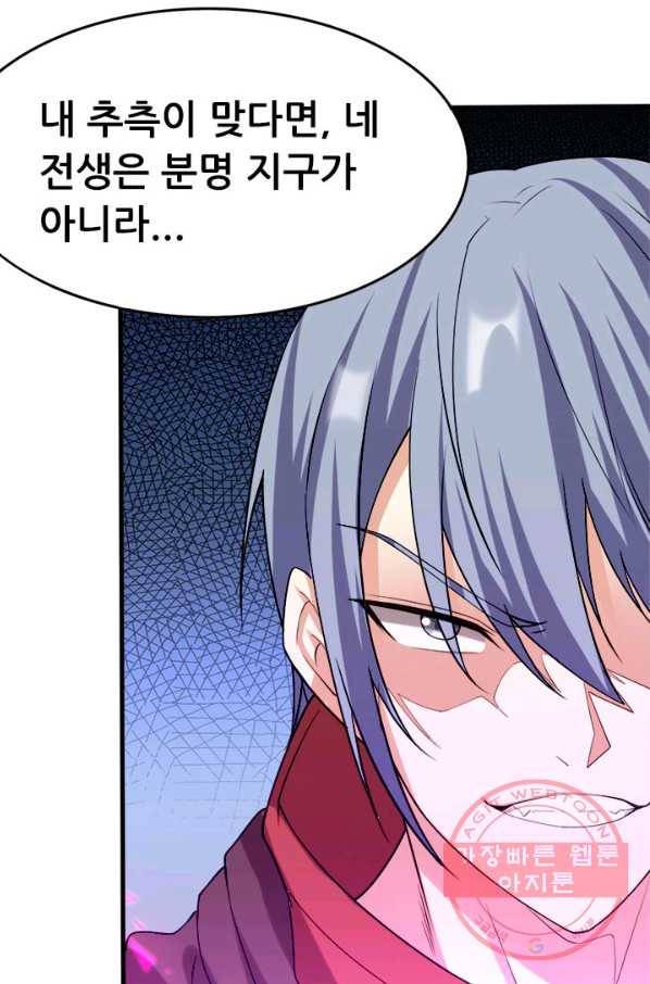 도시의 전설:144화 1