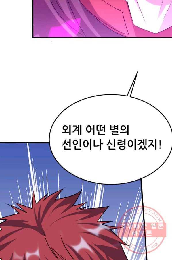 도시의 전설:144화 2