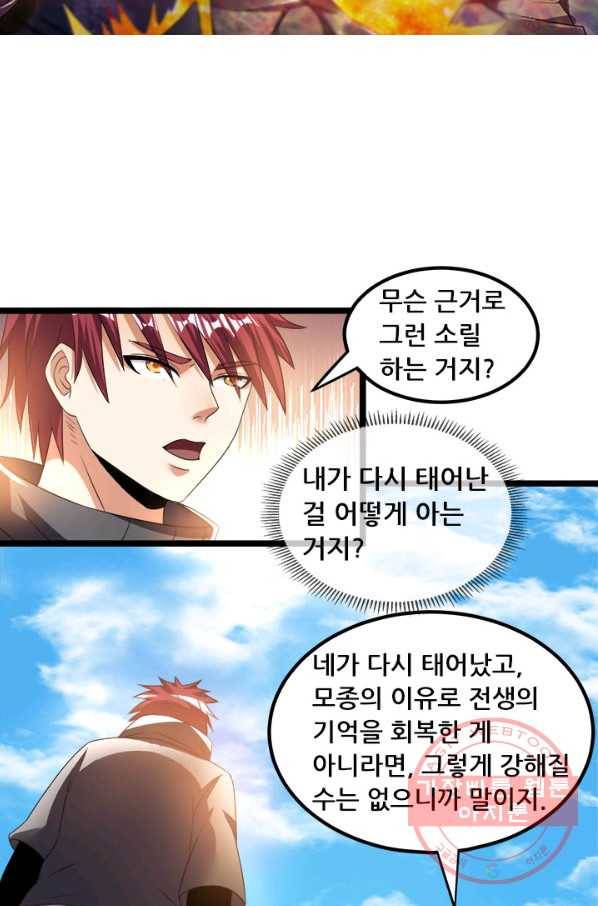 도시의 전설:144화 5