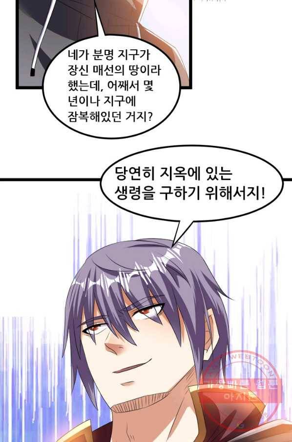 도시의 전설:144화 7
