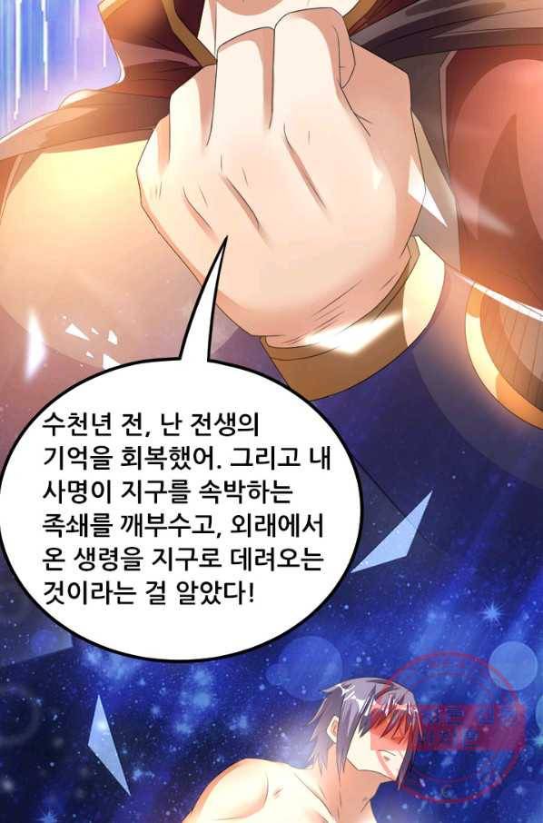 도시의 전설:144화 8