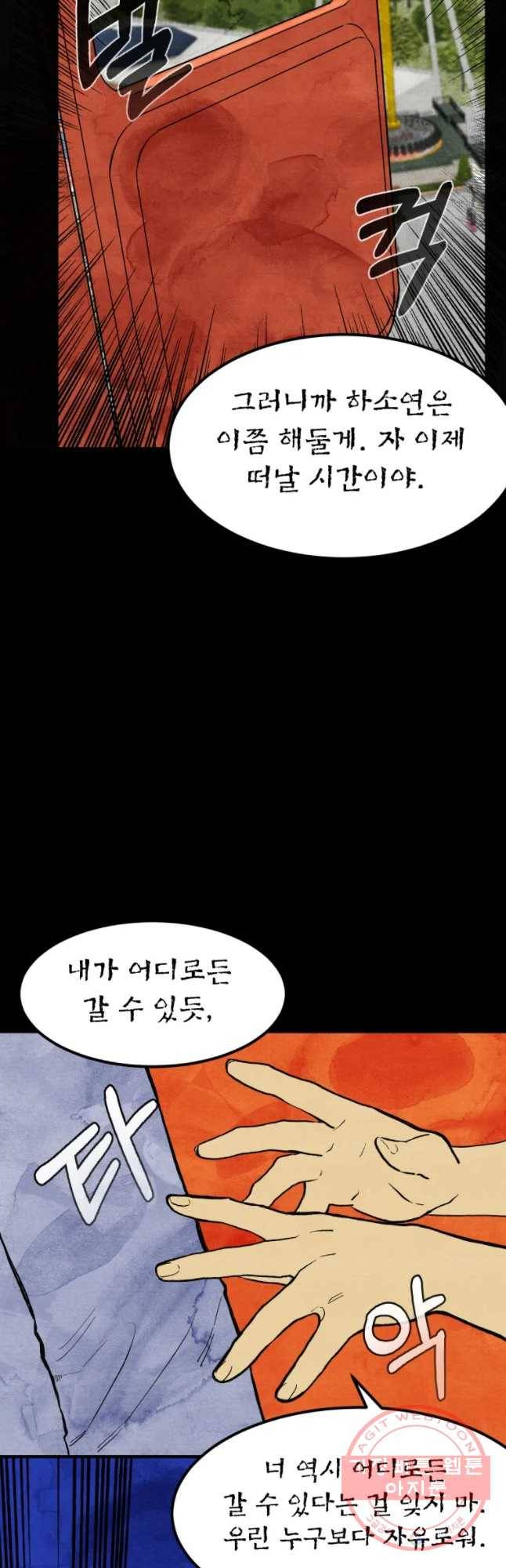 내 친구는 선녀보살 60화 청송(6) 6