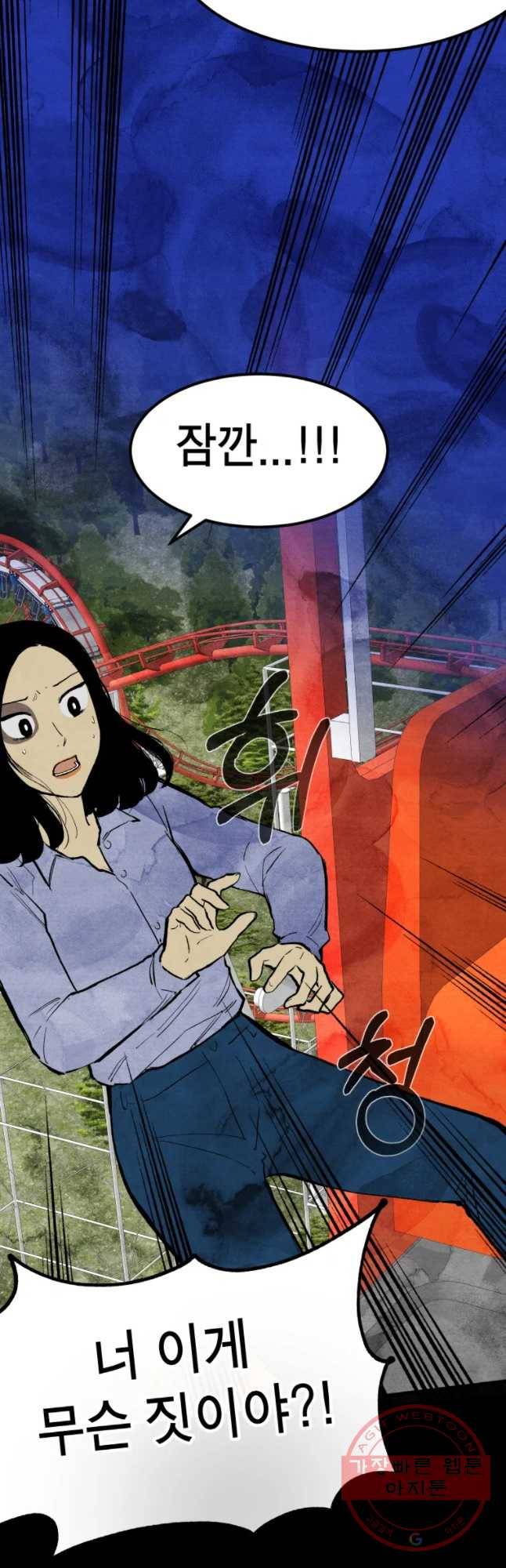 내 친구는 선녀보살 60화 청송(6) 7