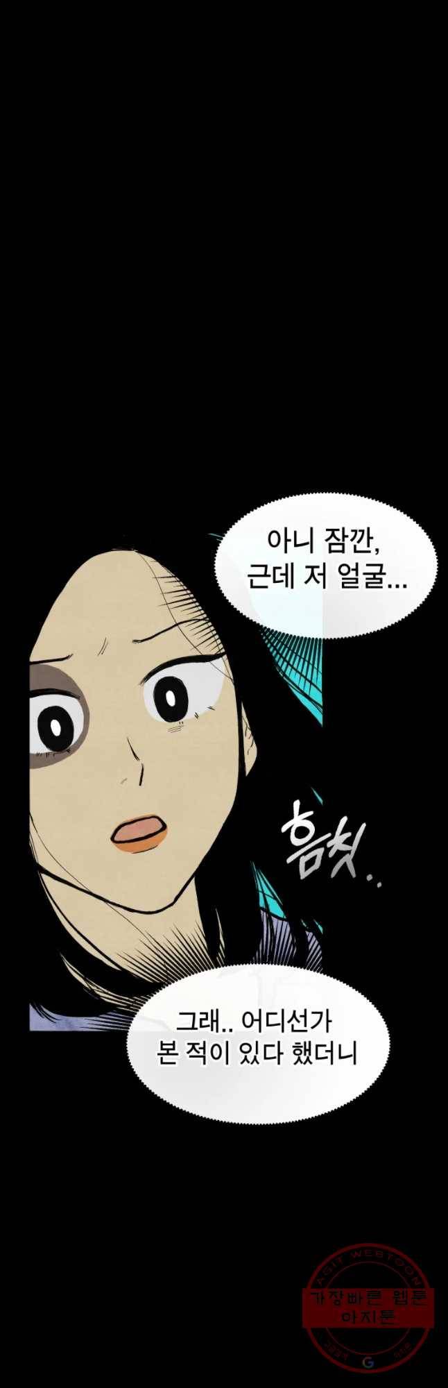 내 친구는 선녀보살 60화 청송(6) 8