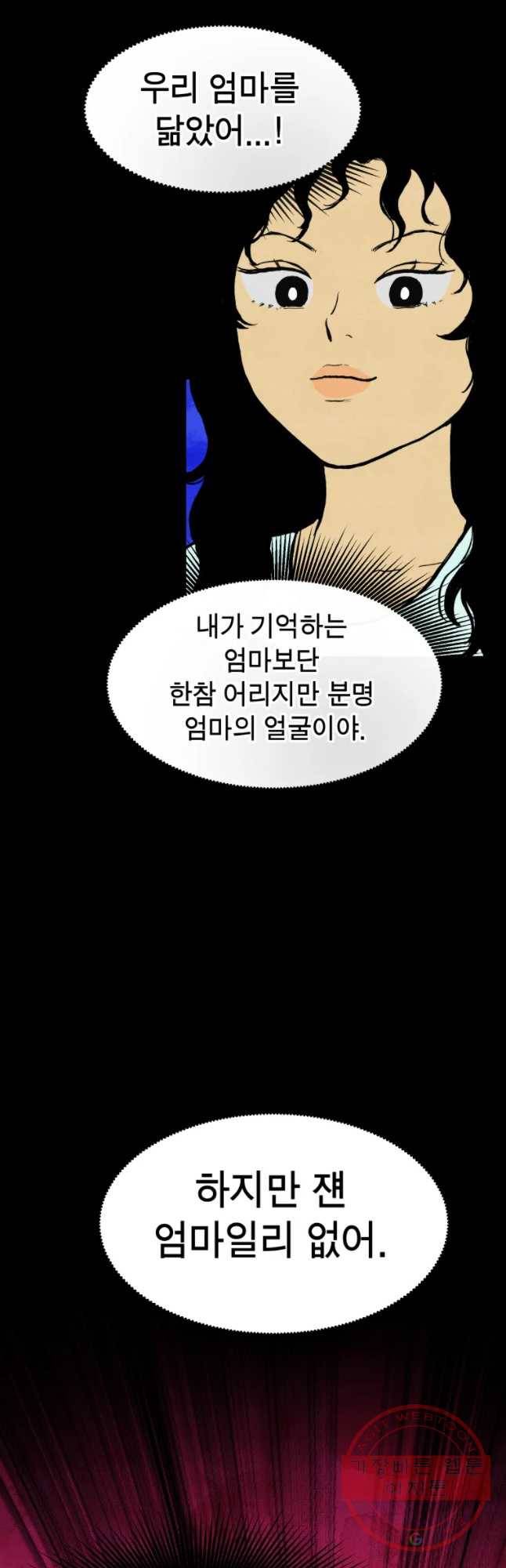 내 친구는 선녀보살 60화 청송(6) 9