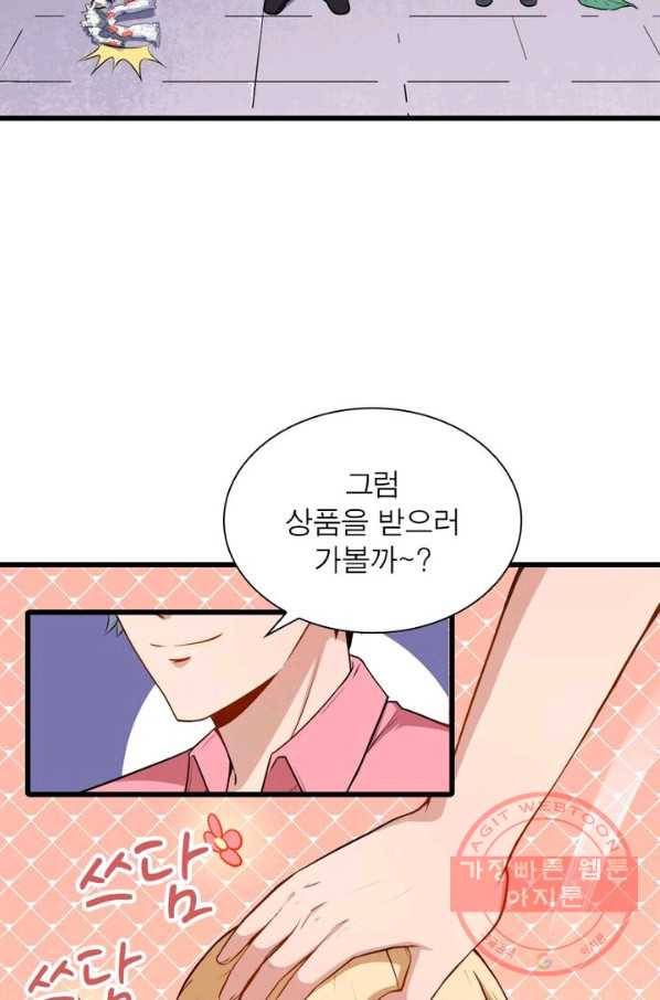 먼치킨 육아일기 34화 9