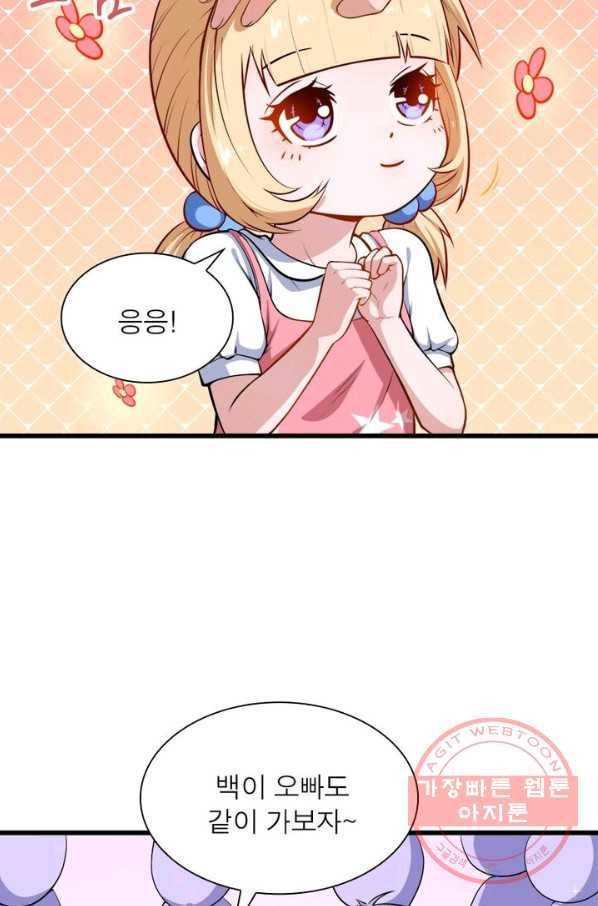 먼치킨 육아일기 34화 10