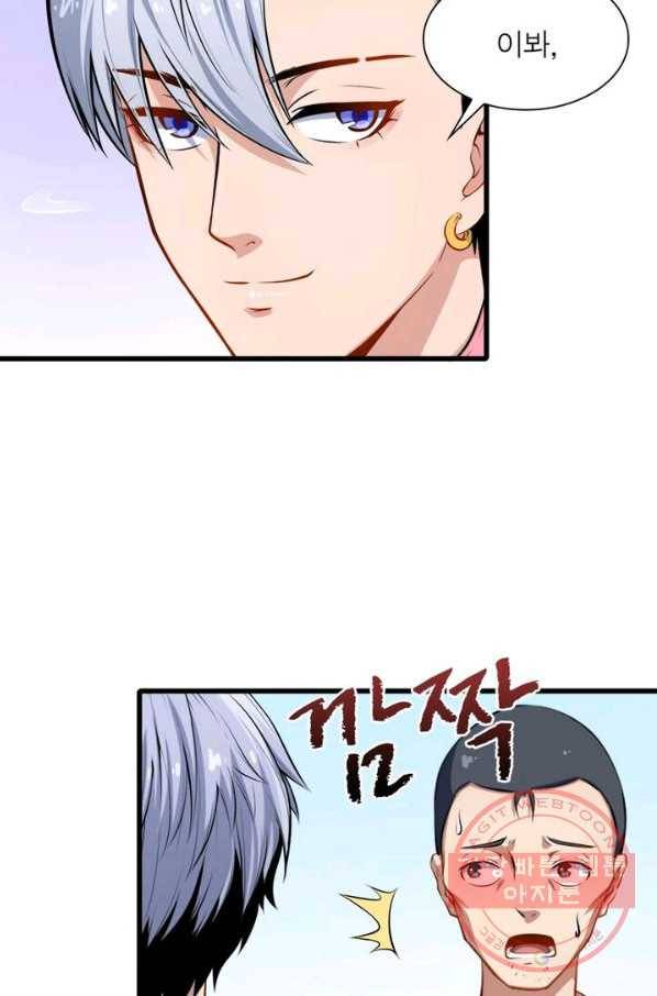 먼치킨 육아일기 34화 12