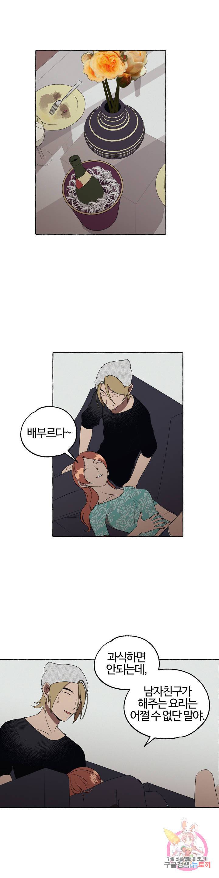데스크레센도 31화 2