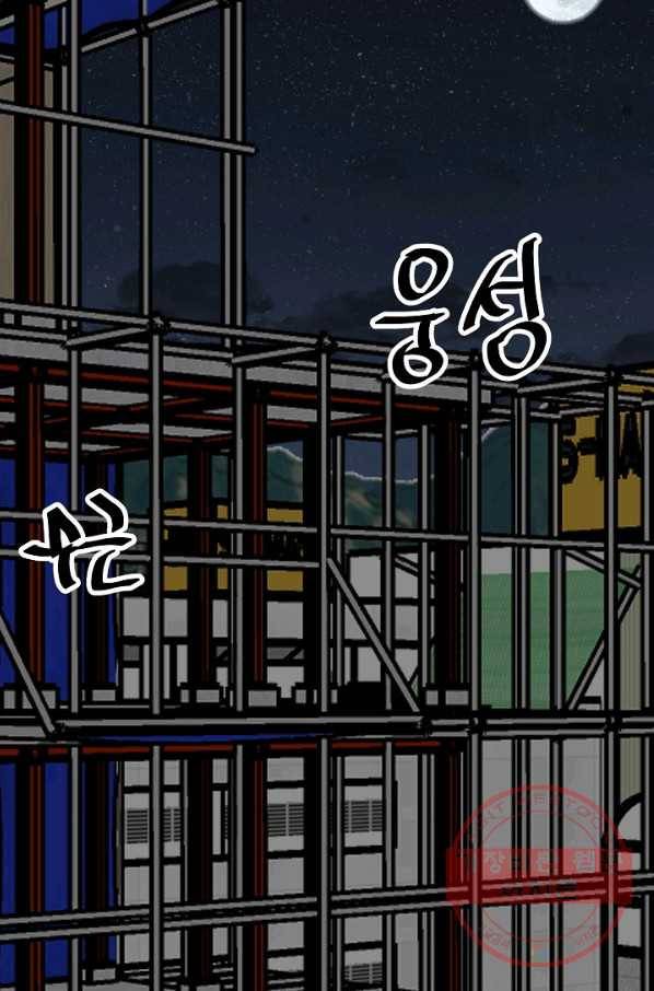 철보: [빌런] 103화 3