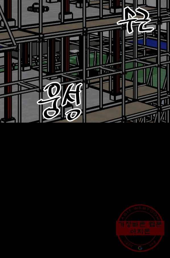 철보: [빌런] 103화 4