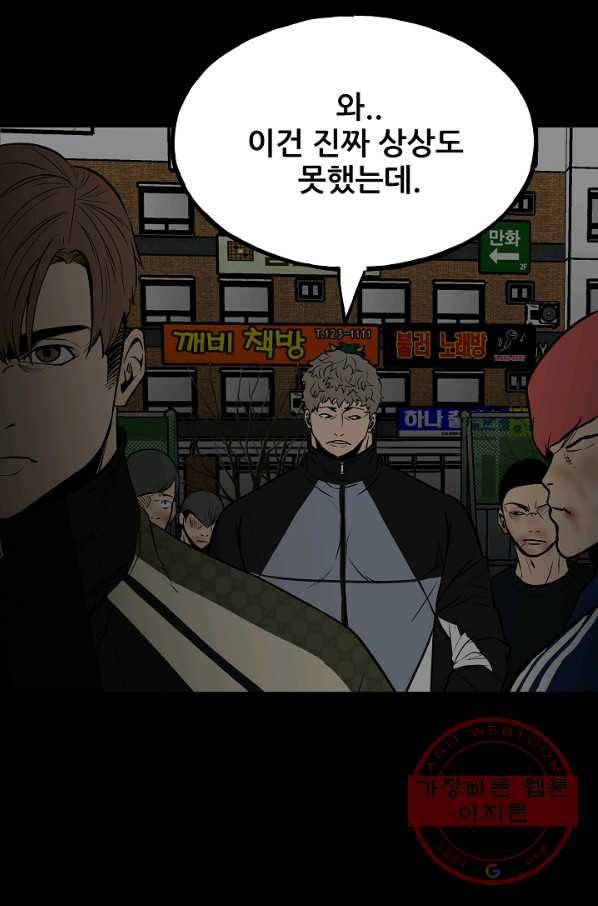 철보: [빌런] 103화 5