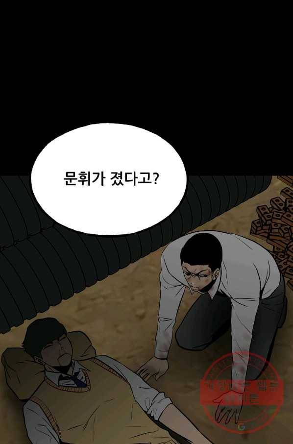 철보: [빌런] 103화 6