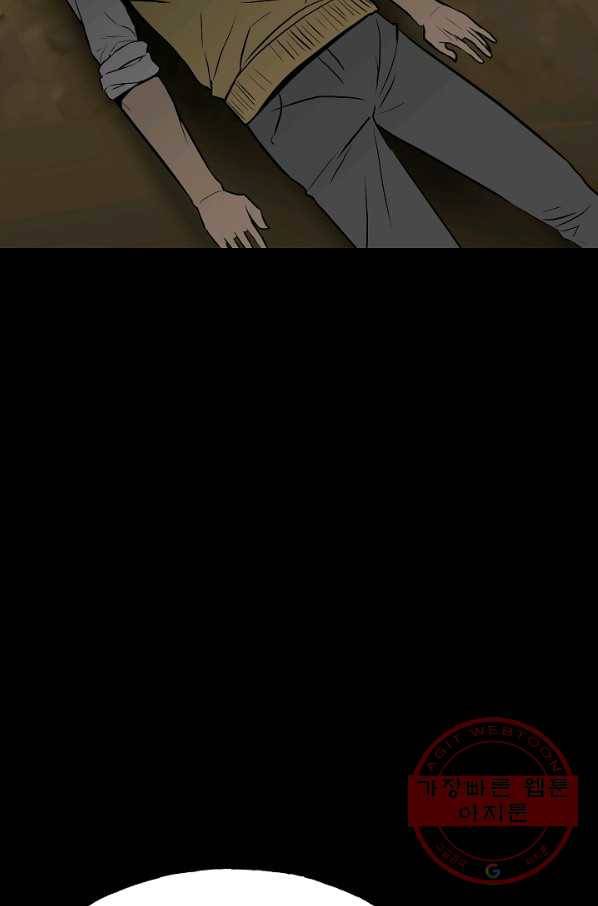 철보: [빌런] 103화 7
