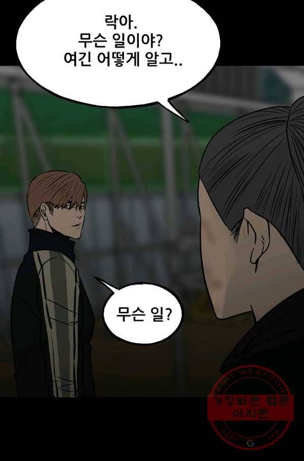 철보: [빌런] 103화 8