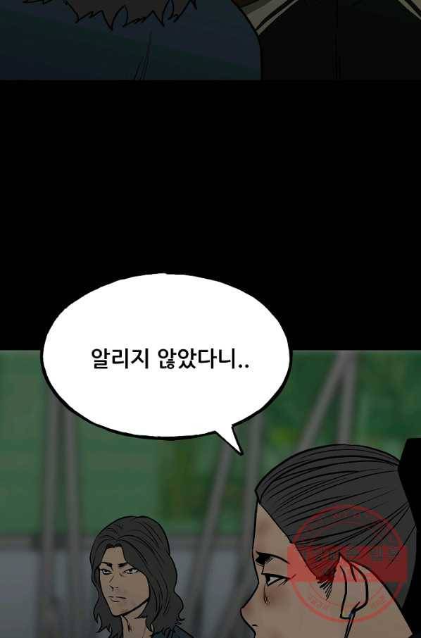 철보: [빌런] 103화 10