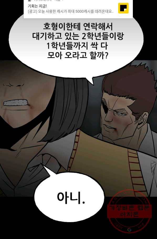 철보: [빌런] 103화 13