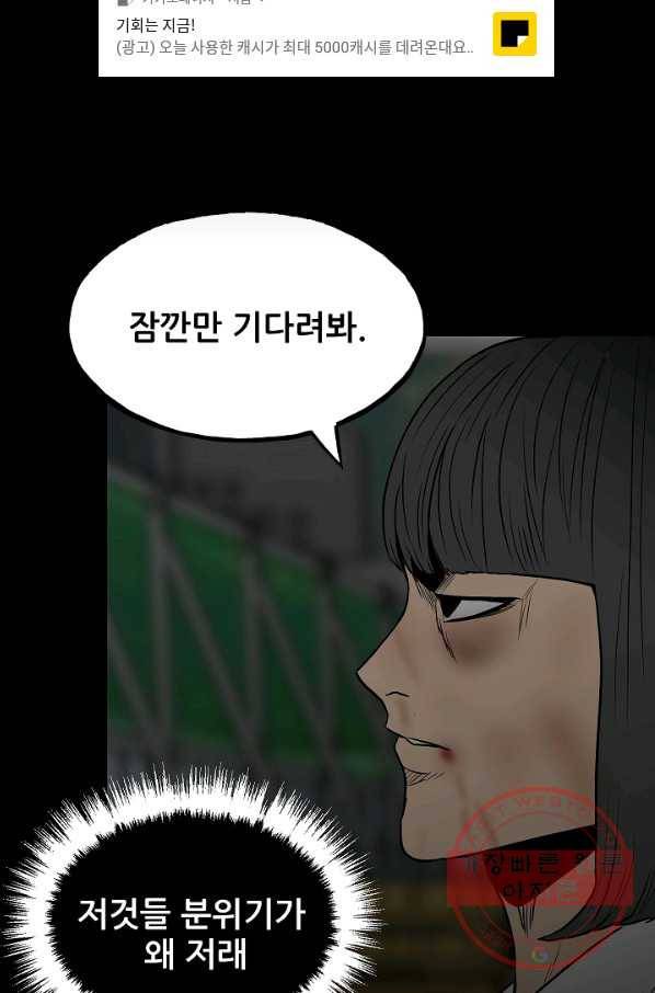 철보: [빌런] 103화 14