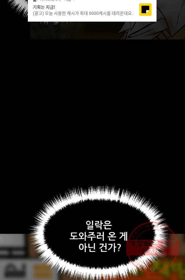 철보: [빌런] 103화 15