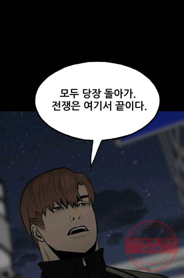 철보: [빌런] 103화 17