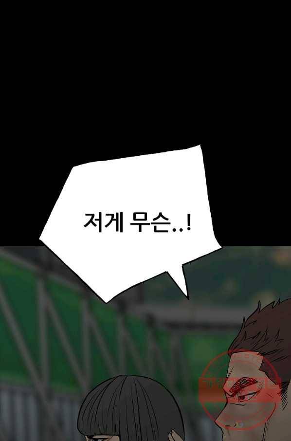 철보: [빌런] 103화 20