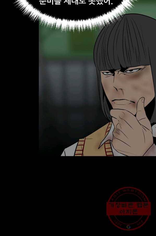 철보: [빌런] 103화 22
