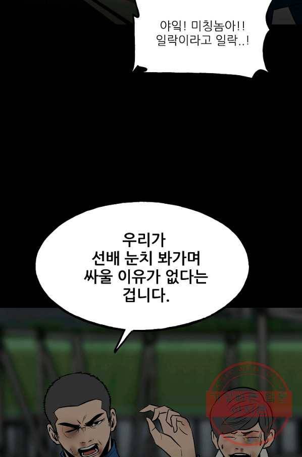 철보: [빌런] 103화 26