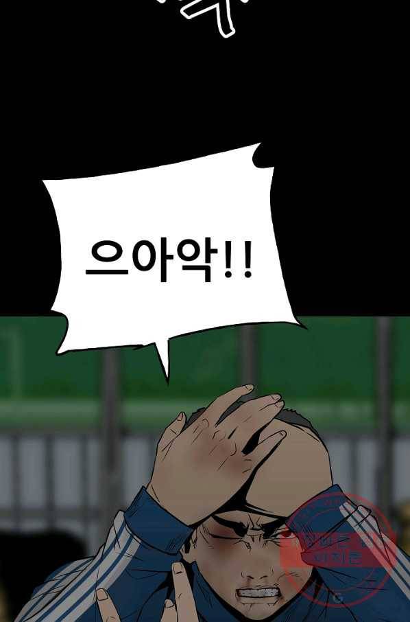 철보: [빌런] 103화 28