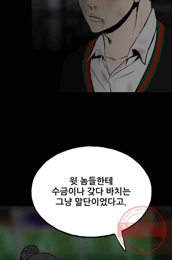 철보: [빌런] 103화 44