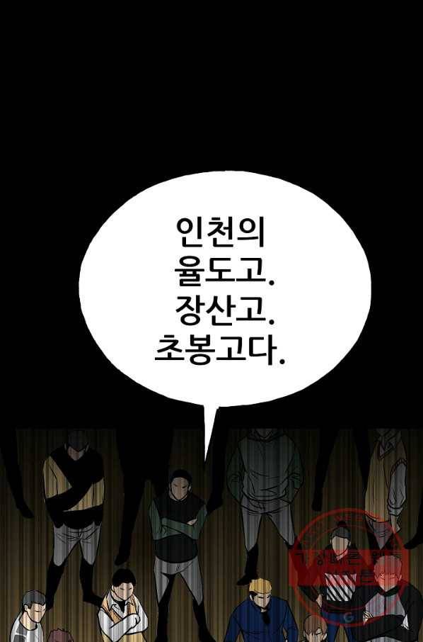 철보: [빌런] 103화 46