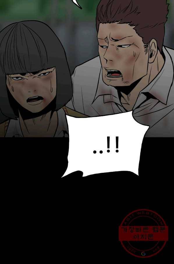 철보: [빌런] 103화 52