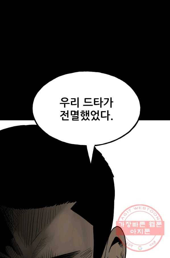 철보: [빌런] 103화 60