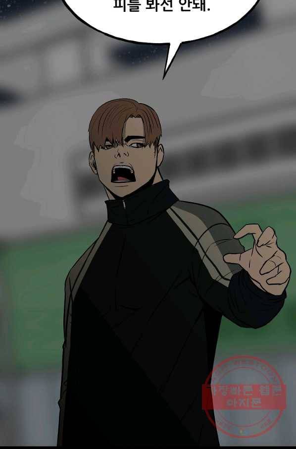 철보: [빌런] 103화 67