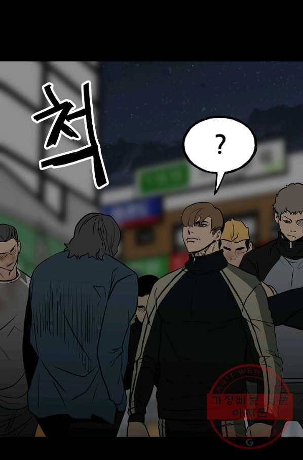 철보: [빌런] 103화 73