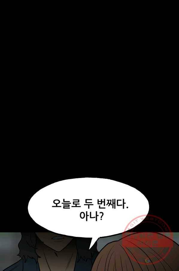 철보: [빌런] 103화 74