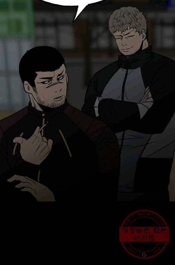철보: [빌런] 103화 89