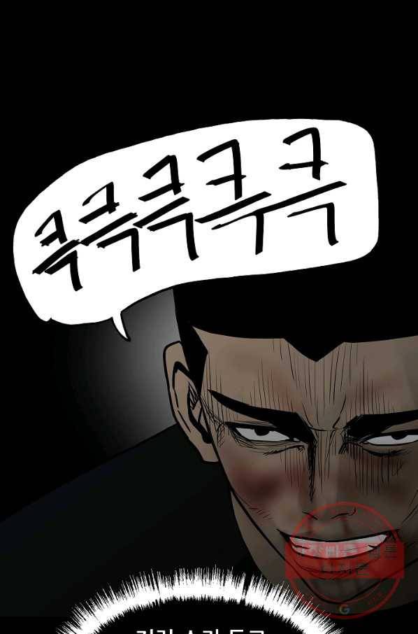 철보: [빌런] 103화 90