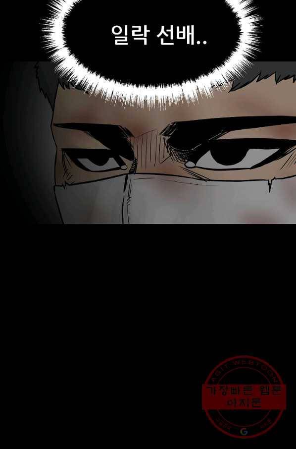 철보: [빌런] 103화 93