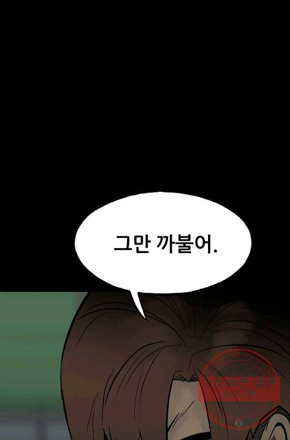 철보: [빌런] 103화 100