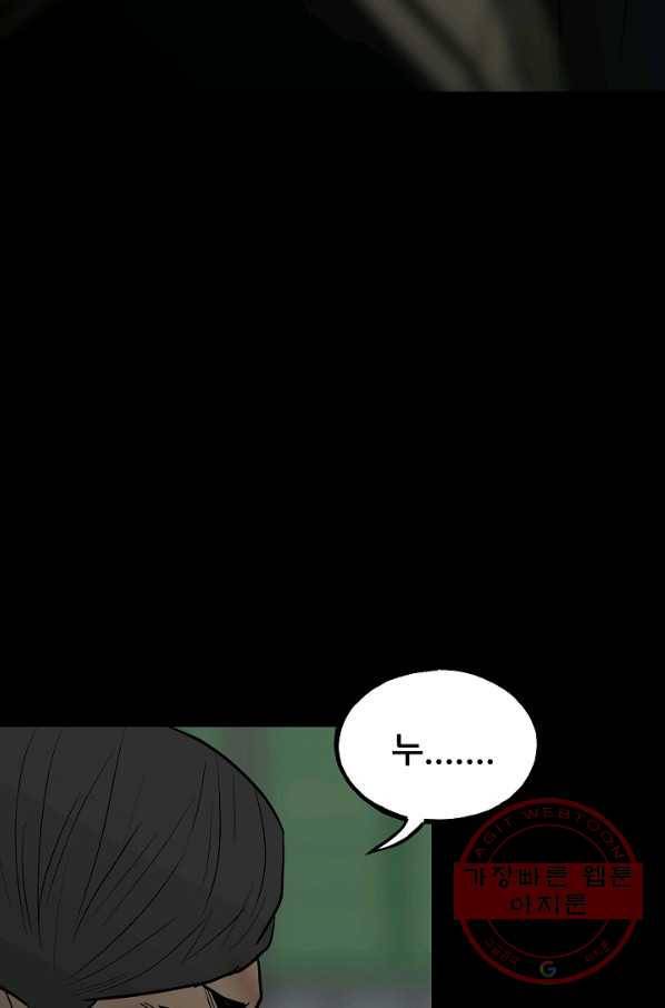 철보: [빌런] 103화 104