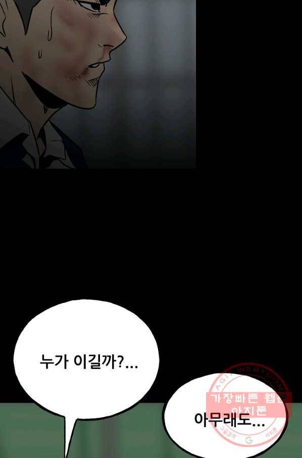 철보: [빌런] 103화 105