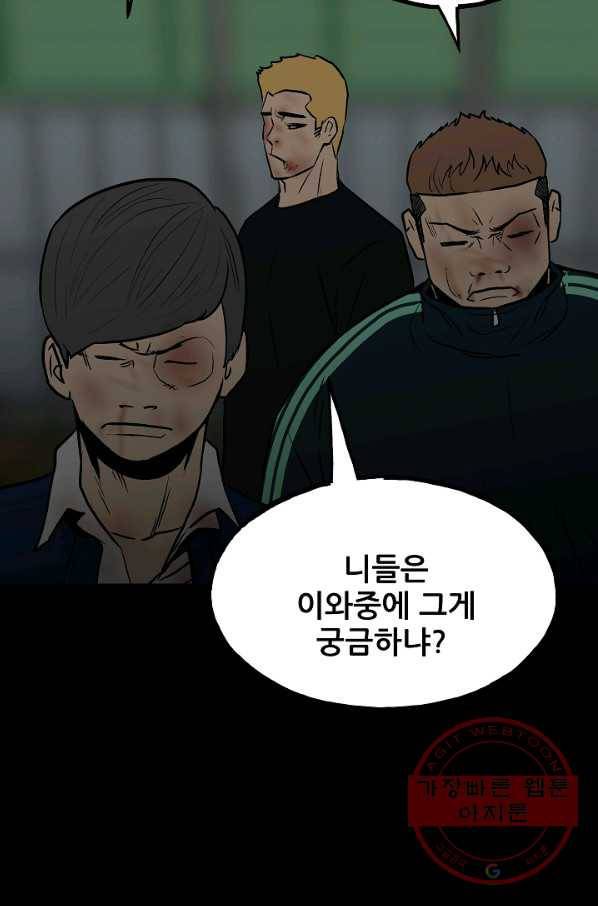 철보: [빌런] 103화 106